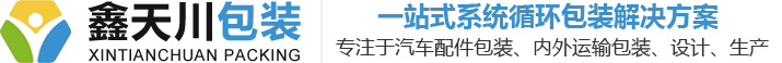 苏州鑫天川包装科技有限公司